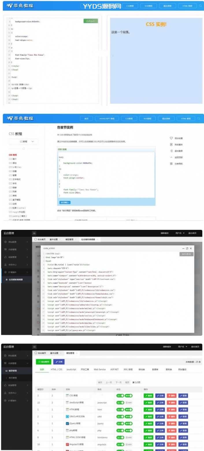 W3C联盟系统v2.0收集展现web技术教程站长工具源码 在线代码调试预览