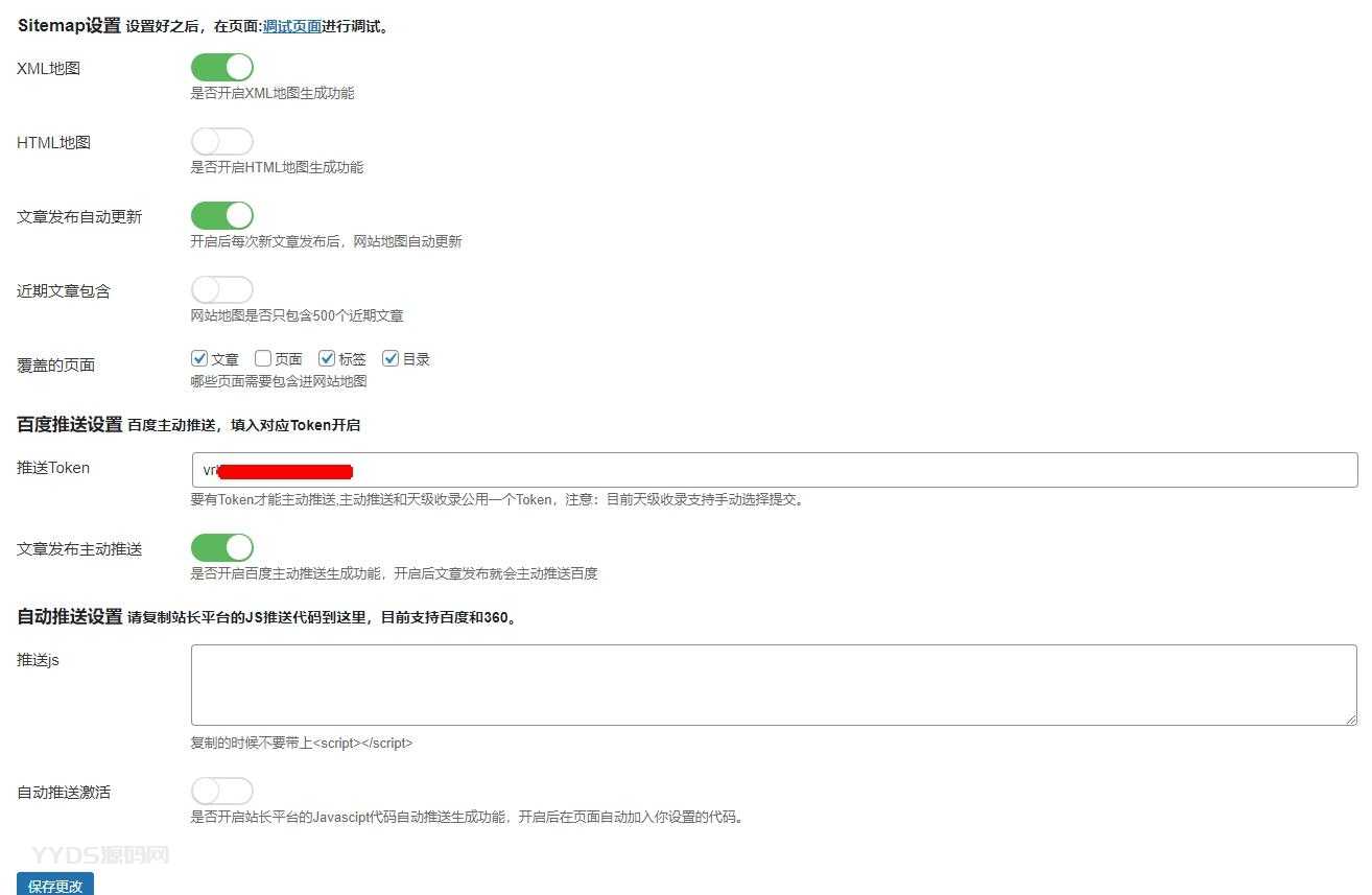 wordpress地图生成插件sitemap支持xml和htmlWP泡缘殊V1.2