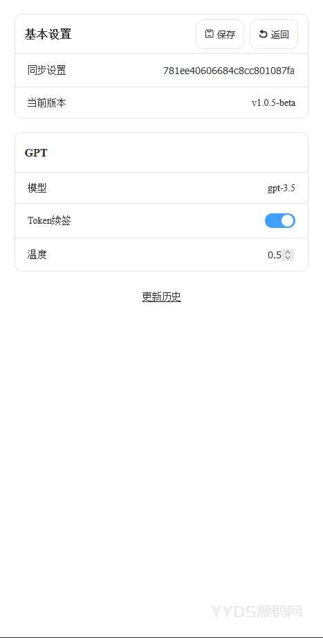 ChatGPT个人开源版 支持移动端适配 Go+Vue实现