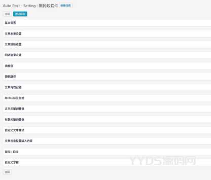 WordPress采集插件 文章可多线程采集 自动采集插件Auto Post Pro3.6.3