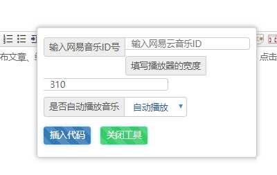 EMLOG网易云音乐调用插件（emlog文章内添加音乐）