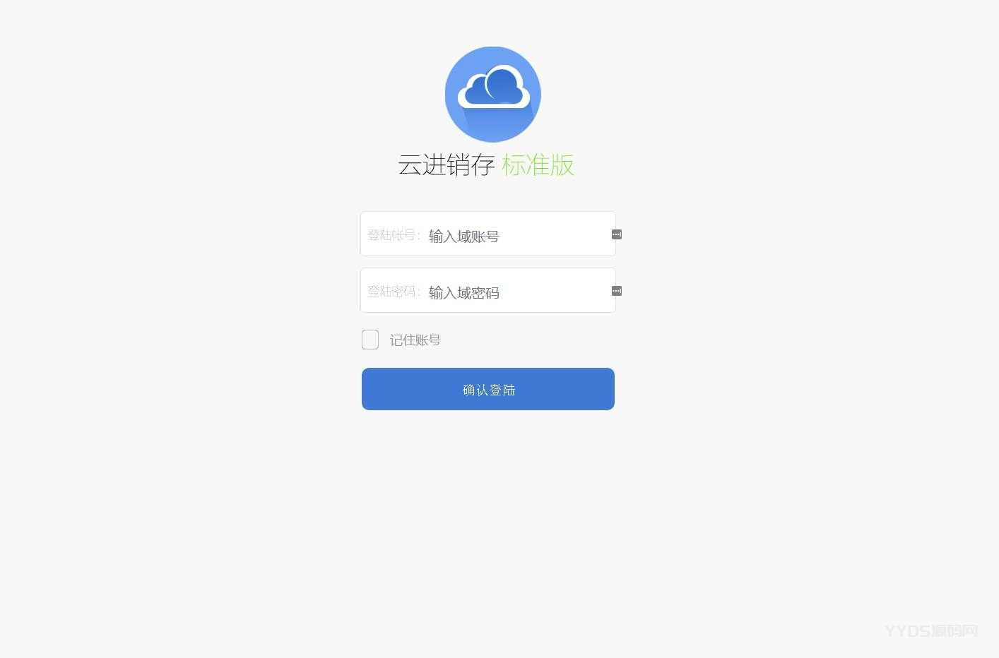 PHP仿金蝶云ERP进销存V8网络多仓版源码