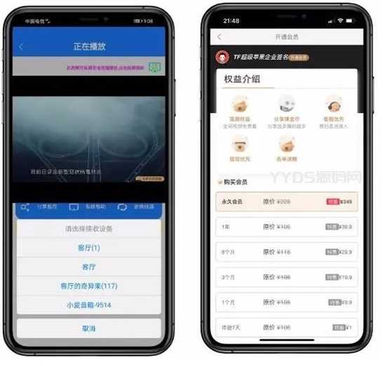 影视双端app至尊版源码对接苹果CMS 带商城系统投屏选集直播盒子码支付