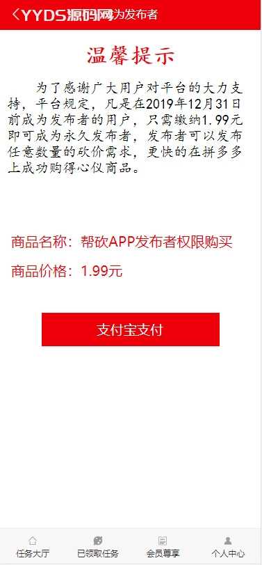 ThinkPHP帮忙砍价任务赚钱源码带支付接口[可封装APP]