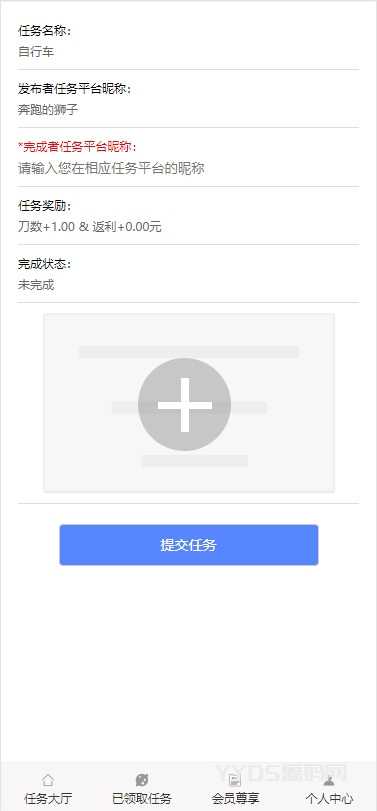 ThinkPHP帮忙砍价任务赚钱源码带支付接口[可封装APP]