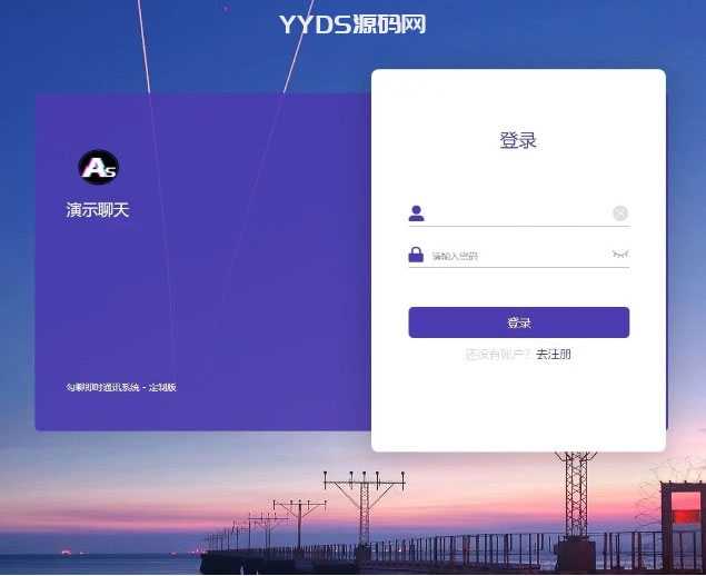 PHP开发的H5即时通讯聊天系统源码 带群聊 可封装APP