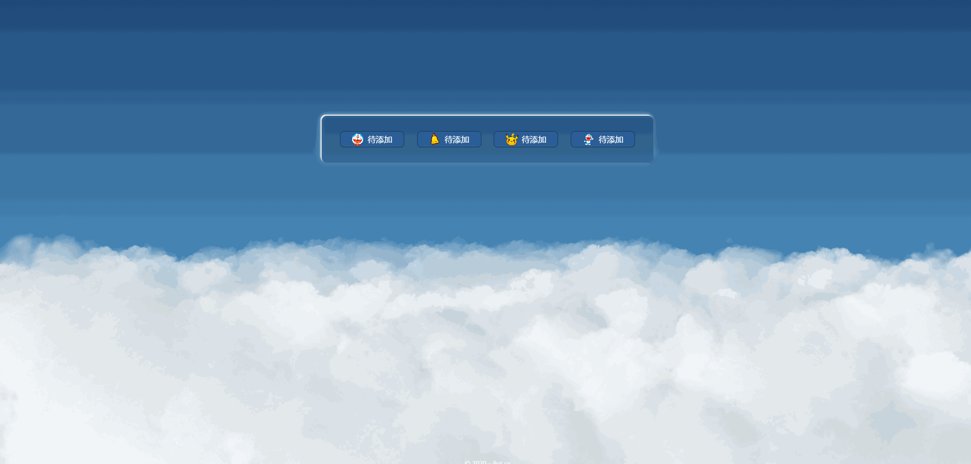html蓝天白云动态为背景的引导页-个人主页源码