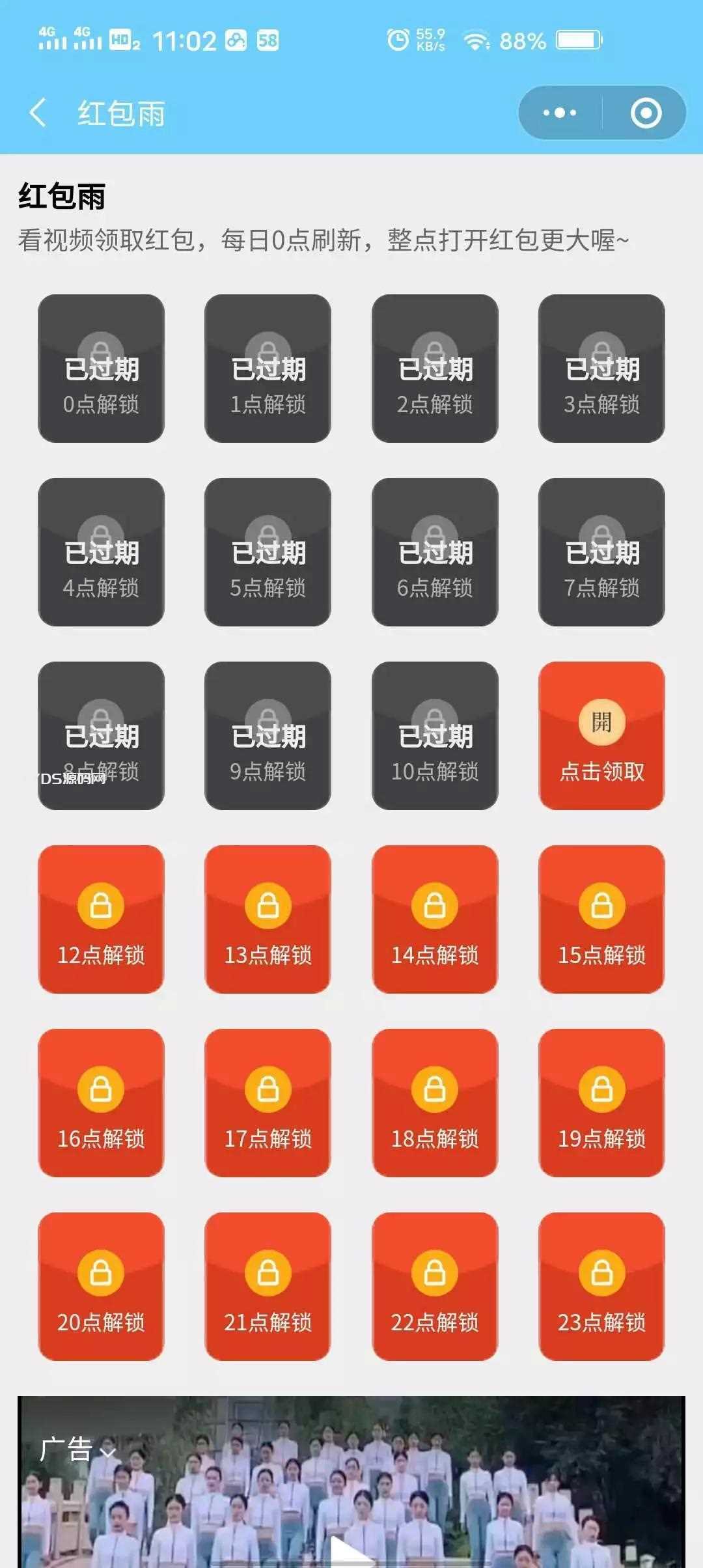 全民采矿石赚钱小程序源码/最新小程序挖矿源码/无加密