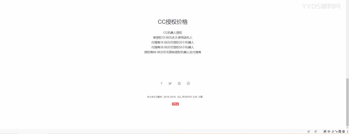 小米CC机器人全新UI授权站PHP源码