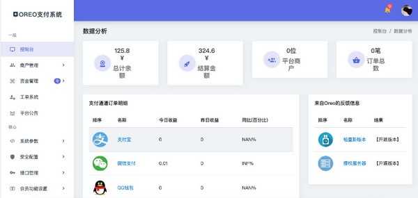 Oreo-易支付第三方码支付官方支付系统平台全开源完整版