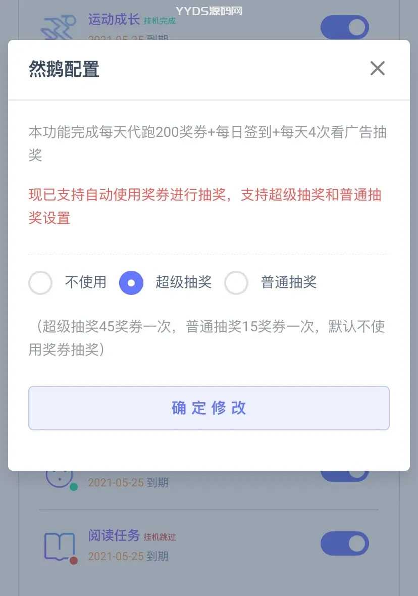 PHP代挂网站系统源码去授权支持燃鹅代抽