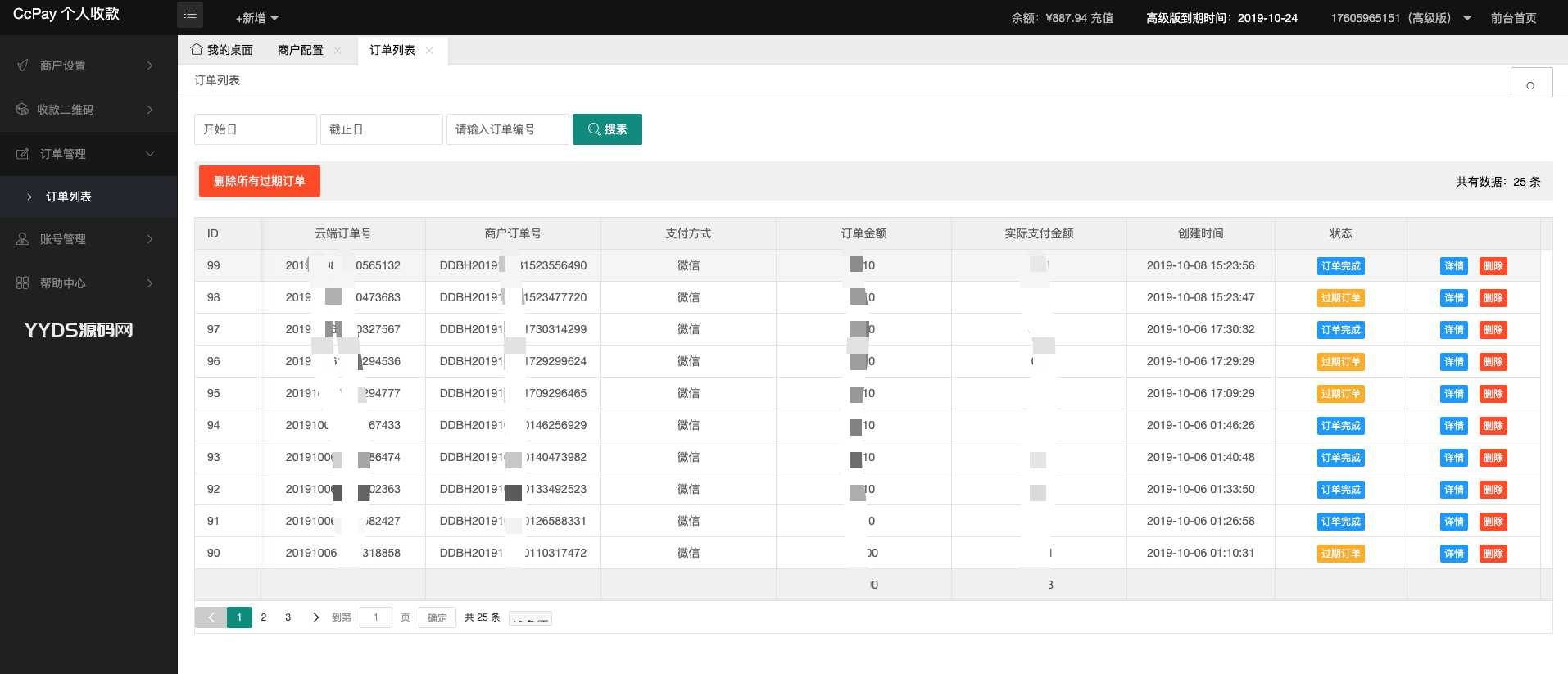 CcPay多商户个人收款码支付系统源码