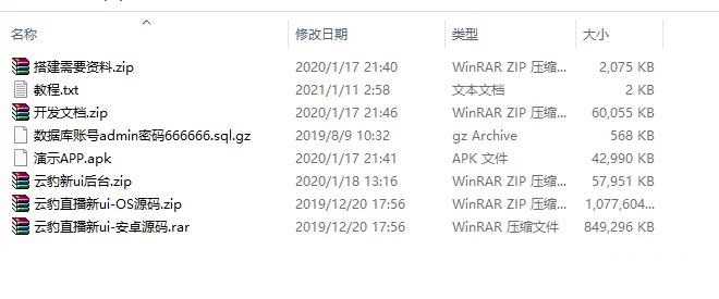 【云豹二开】最新云豹二开完整源码/直播/短视频/带教程/带开发文档