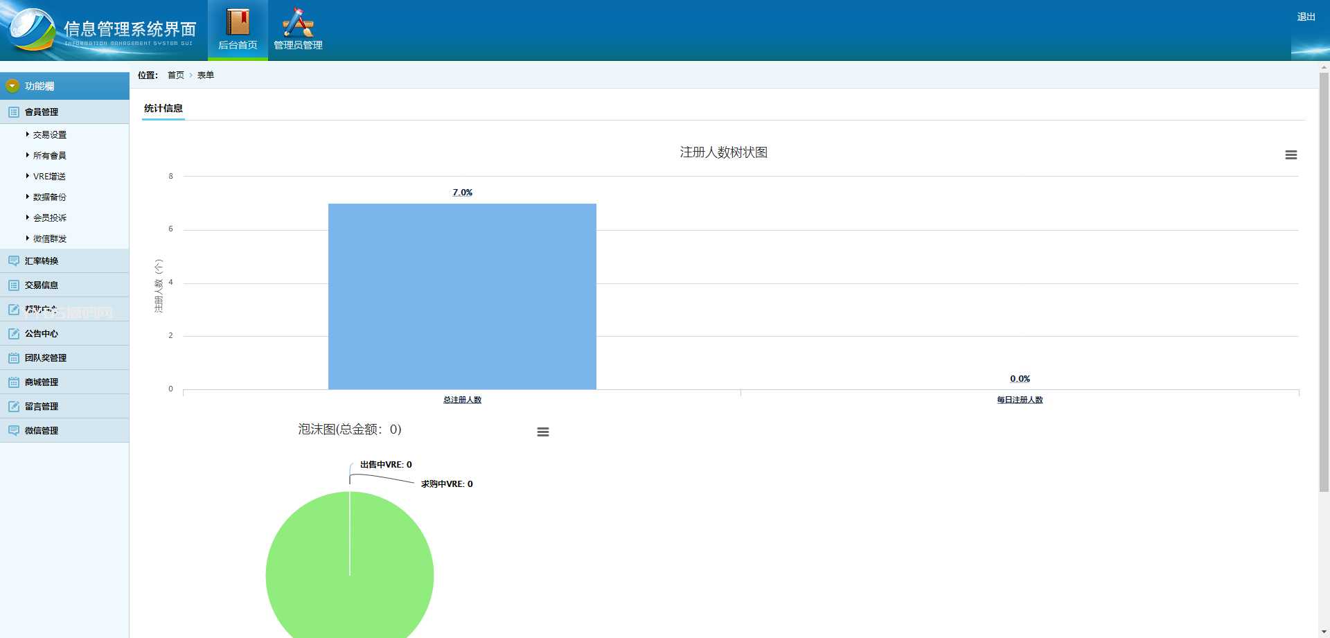 【GEC挖矿】TP区块挖矿机系统+UI可随意更改[带有安装说明]