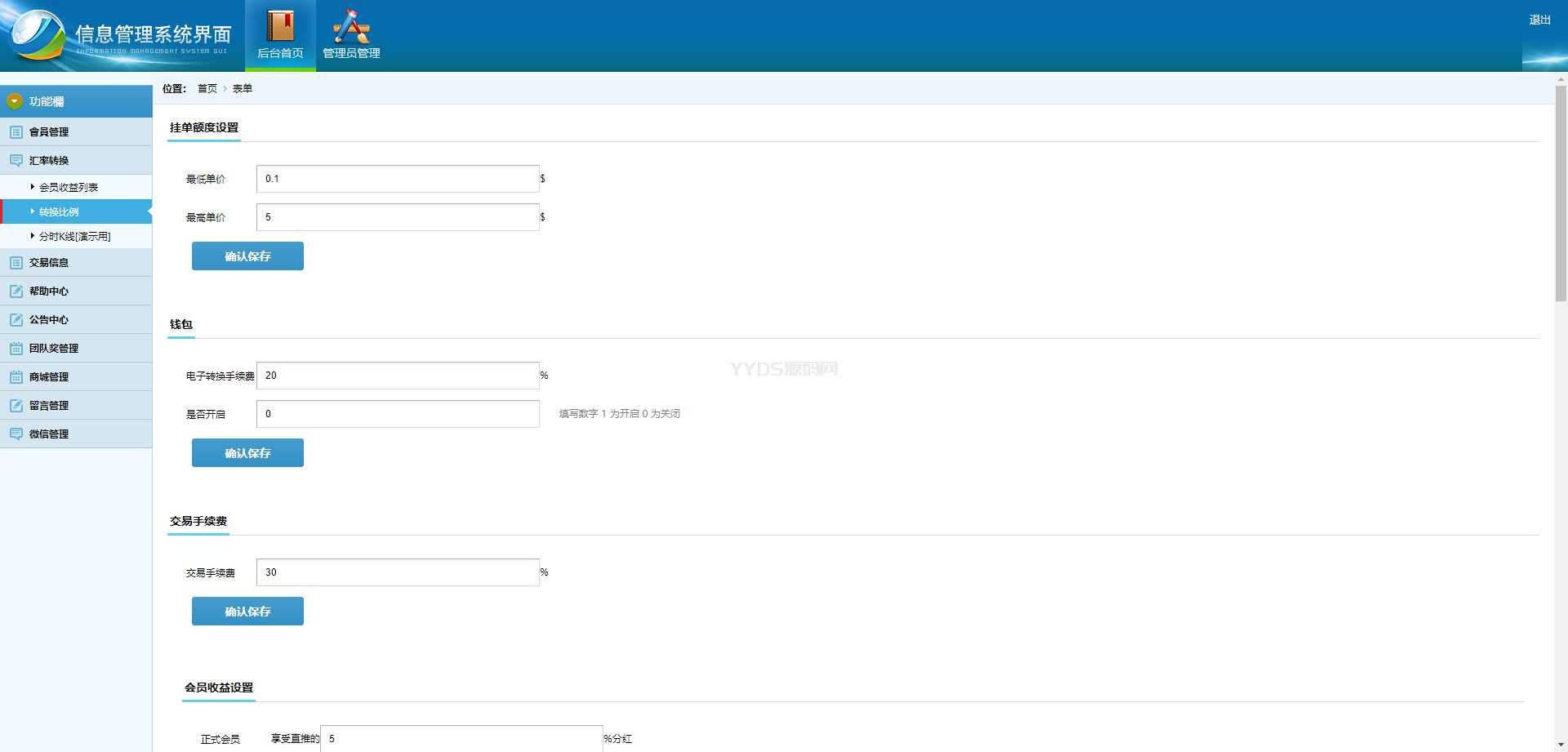 【GEC挖矿】TP区块挖矿机系统+UI可随意更改[带有安装说明]