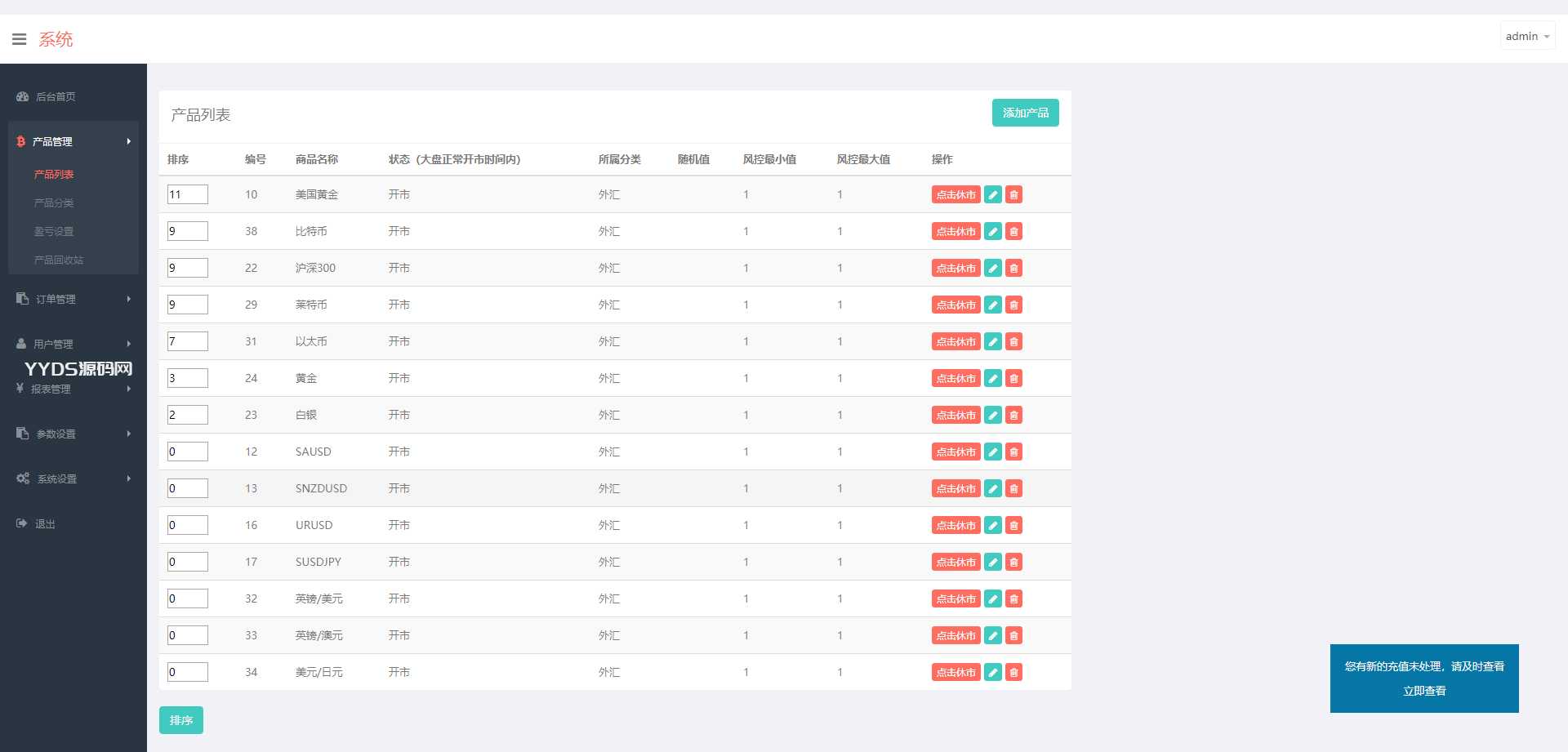 【微盘】Thinkphp基金宝余额宝修复版版