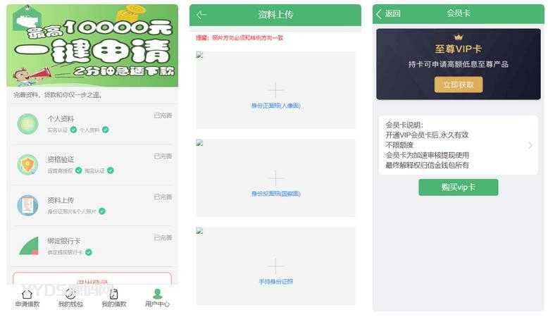 【征信小额贷】对接征信验证可封装安卓+IOS