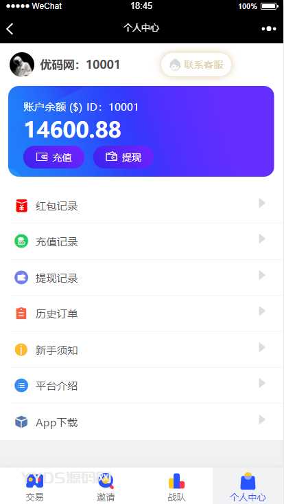 【USDT指数涨跌】蓝色UI二开币圈万盈财经币圈源码K线正常