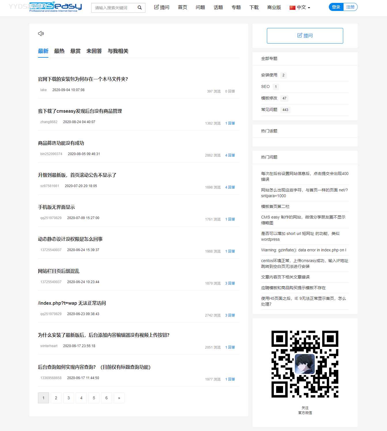 CmsEasyQA 悬赏问答系统PHP源码下载