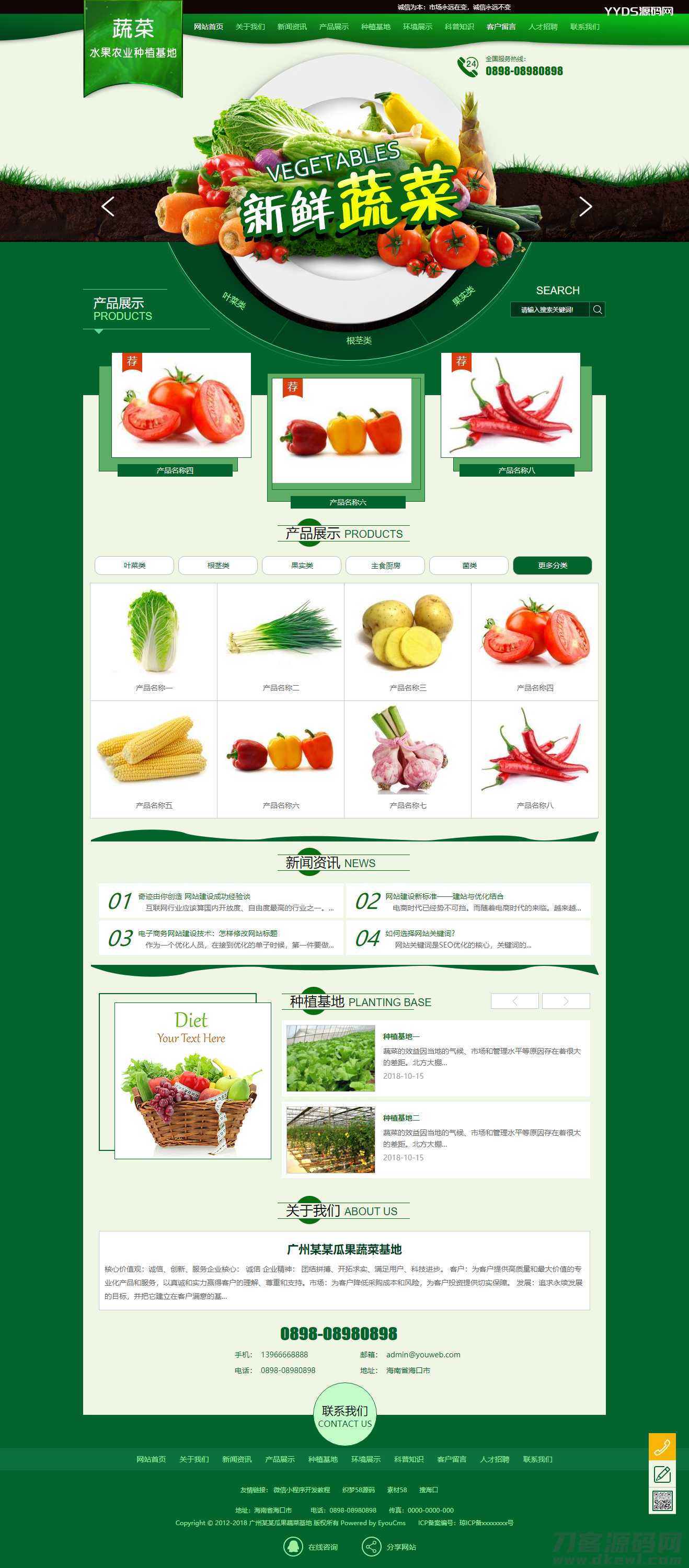 易优CMS瓜果蔬菜农业种植基地网站模板源码 带手机端
