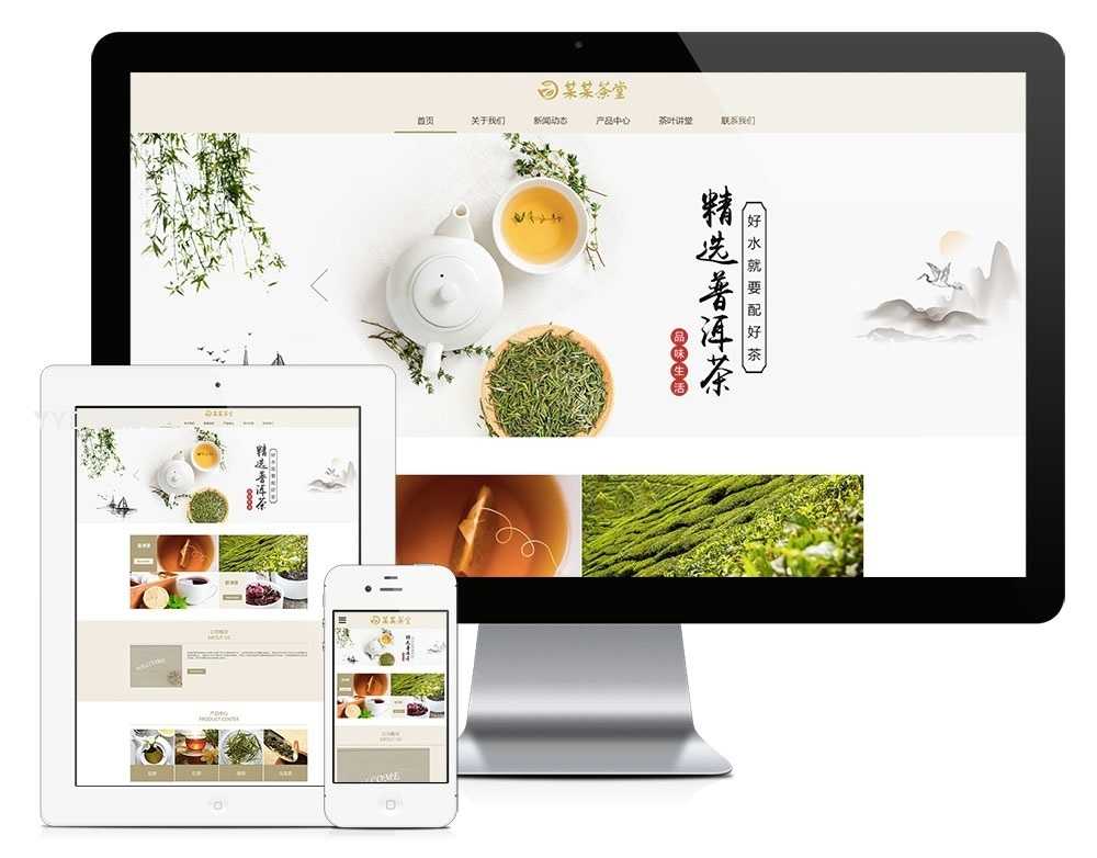 易优cms响应式茶叶茶饮销售公司网站模板源码 自适应手机端