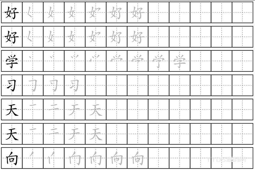 学生练字神器|字帖生成器在线生成PHP源码