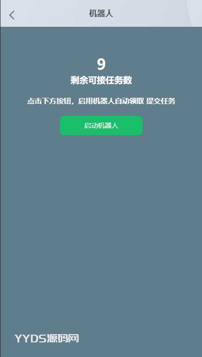 【抖音短视频点赞任务系统】新版点赞+大转盘机器人全新UI微信爱点赞悬赏众人帮爱分享赚钱平台已测无授权