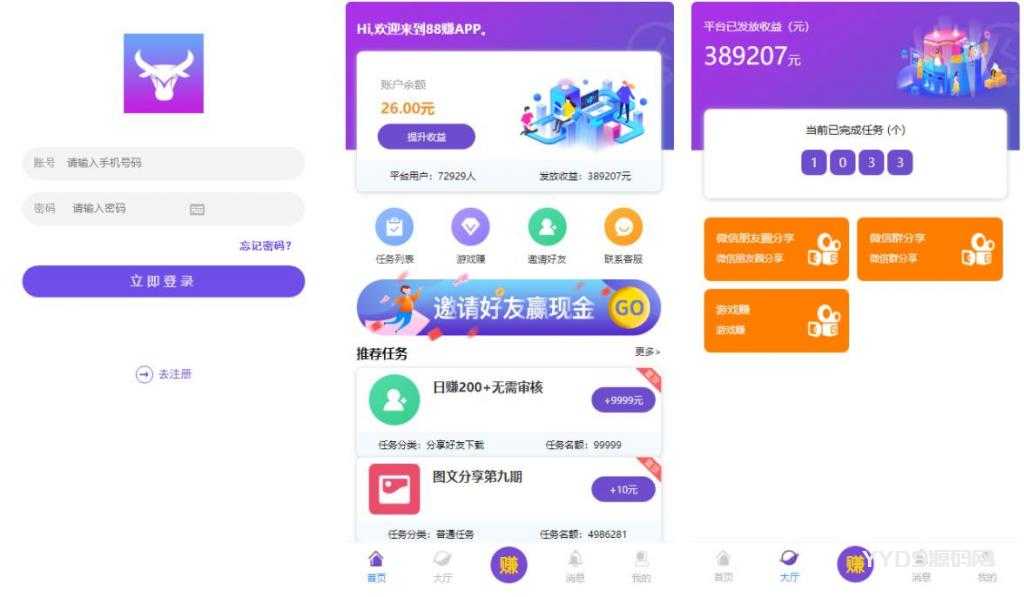 仿悬赏猫牛帮任务平台源码完美运营站长亲测支持封装APP