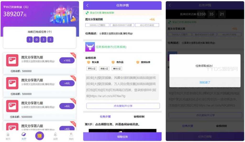 仿悬赏猫牛帮任务平台源码完美运营站长亲测支持封装APP