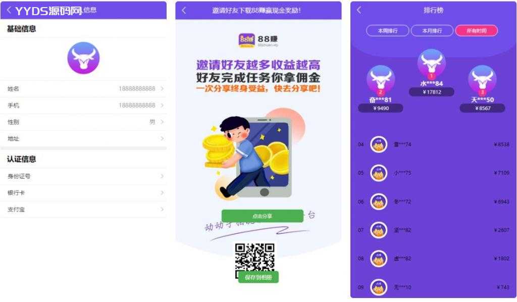 仿悬赏猫牛帮任务平台源码完美运营站长亲测支持封装APP