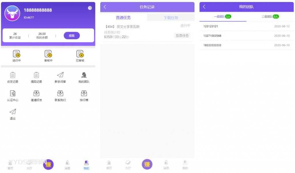 仿悬赏猫牛帮任务平台源码完美运营站长亲测支持封装APP