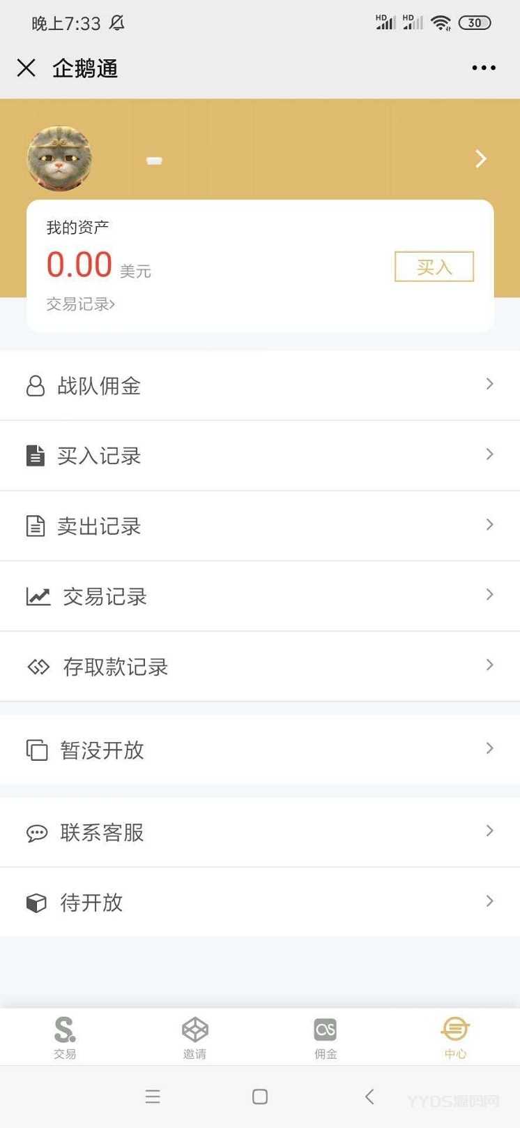 全新运营版打包漂亮UI大脸新版币圈源码/完美K线/无bug