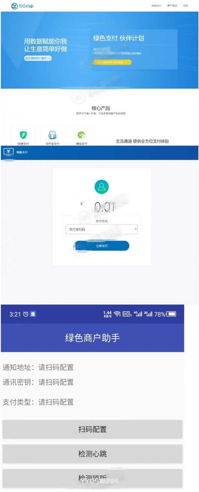 海豚支付系统 带APP监控支付个码免签跑分系统源码 价值2.5万