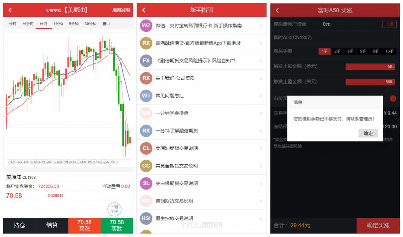 富盈国际微盘源码点位盘yii高端系列+国内国外原油期货盘+带直播页面+完整运营版