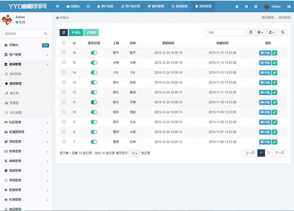 游戏陪练，预约交友，语音聊天_双端APP源代码+编译说明