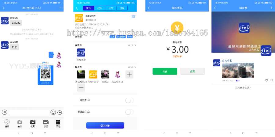 即时通讯APP，IM聊天APP、社交APP 微信 安卓、苹果APP、pc端、H5四合一源码 ios可上架