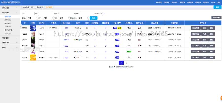 即时通讯APP，IM聊天APP、社交APP 微信 安卓、苹果APP、pc端、H5四合一源码 ios可上架