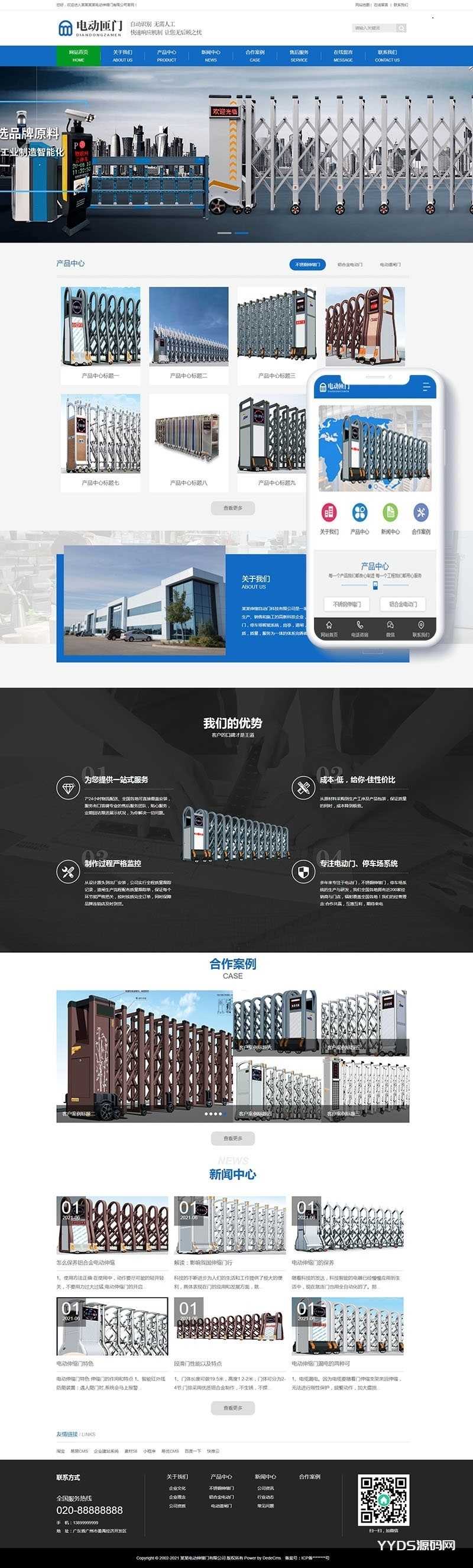织梦内核电动伸缩门卷闸门门业公司网站模板 带手机版