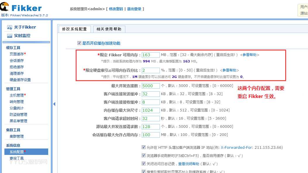 fikkerd-3.7.6全功能破解版主控及被控安装及使用最新教程