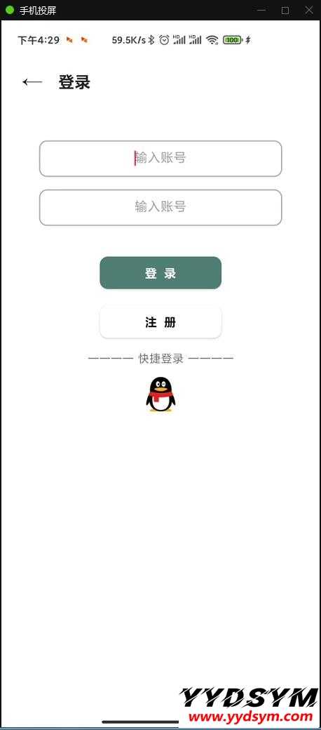 小说APP网站源码运营版+在线采集【站长亲测】