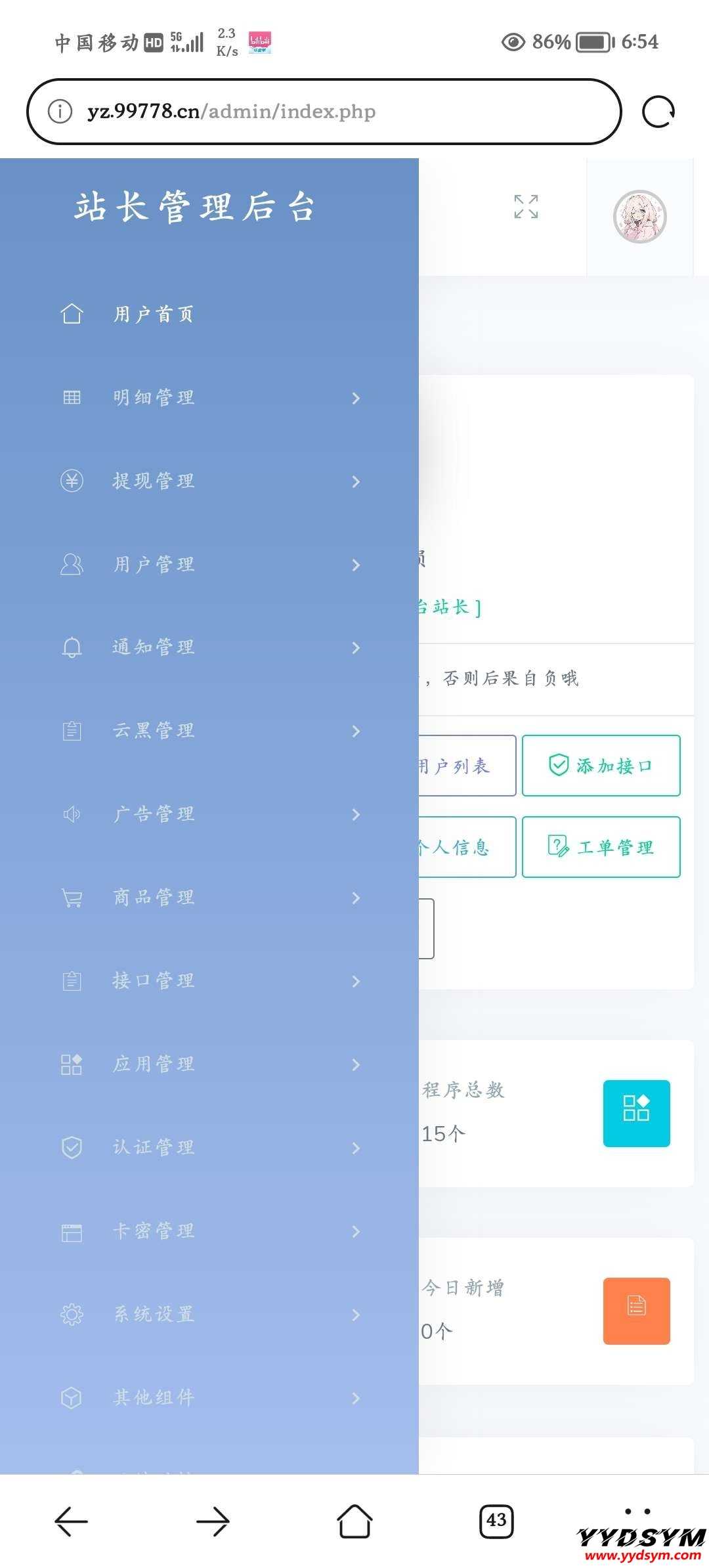 PHP极简云商业版网络验证系统源码下载