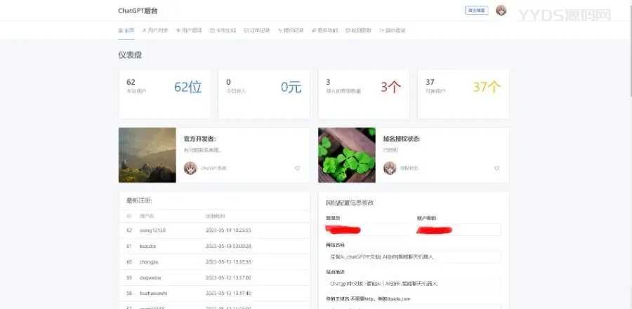 ChatGPT中文版支持4.0接口意间 mj绘画卡密会员分销正版源码