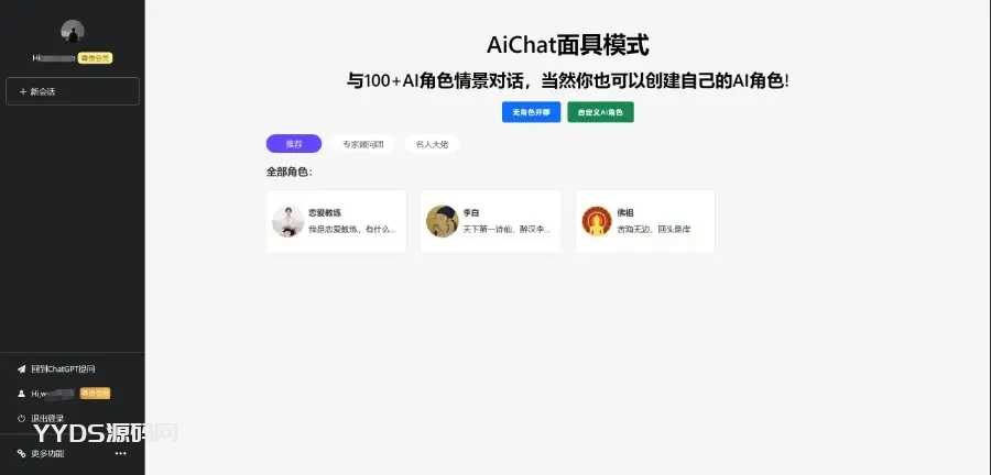 ChatGPT中文版支持4.0接口意间 mj绘画卡密会员分销正版源码