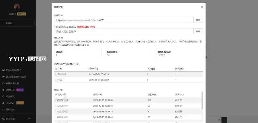 ChatGPT中文版支持4.0接口意间 mj绘画卡密会员分销正版源码