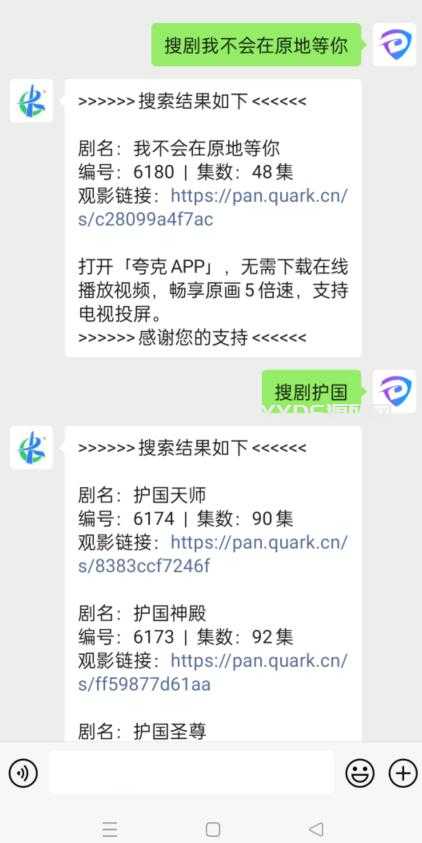 微信私信短剧机器人自动回复易语言源码