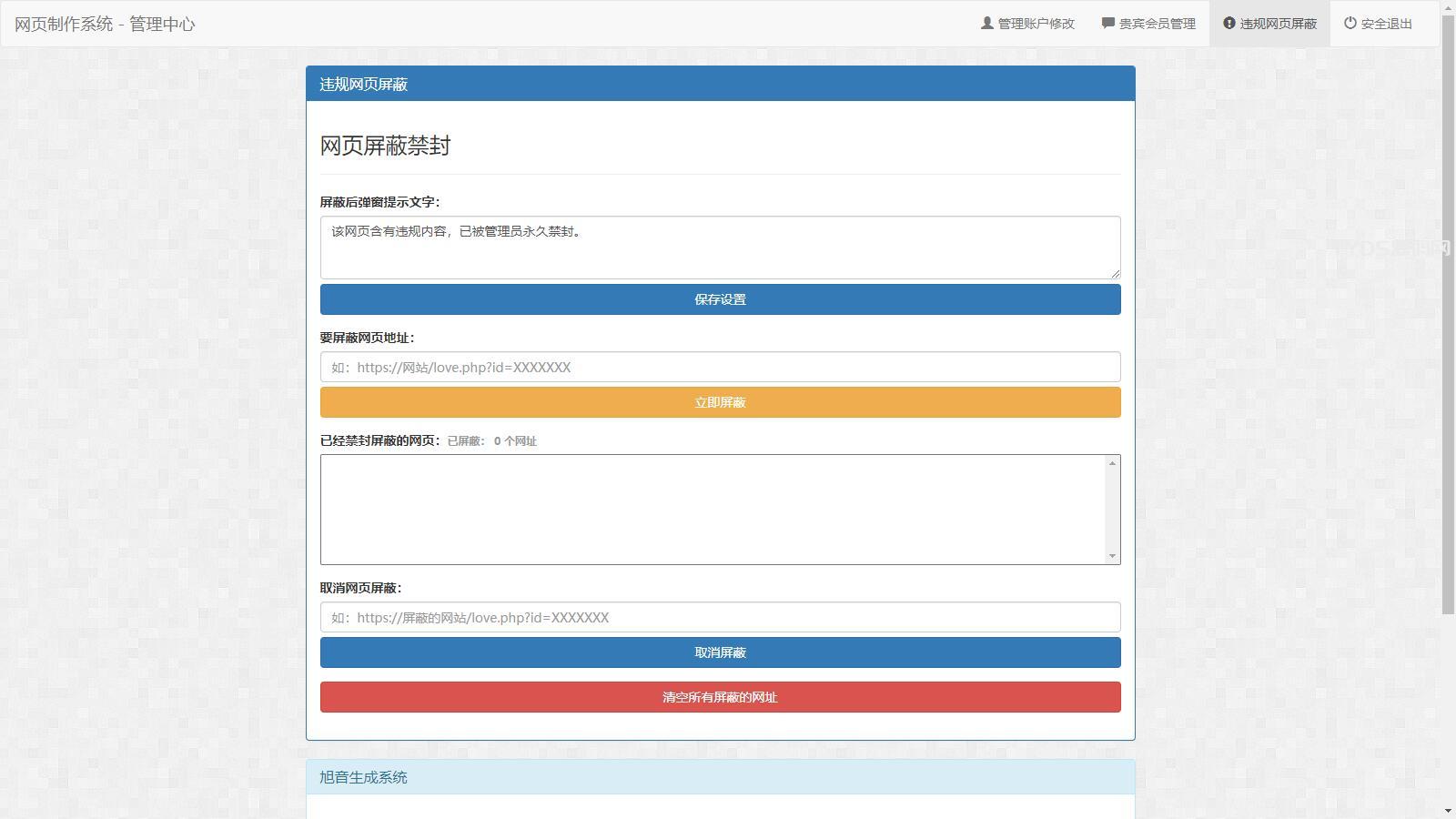 多模板白茶情人节表白网制作源码