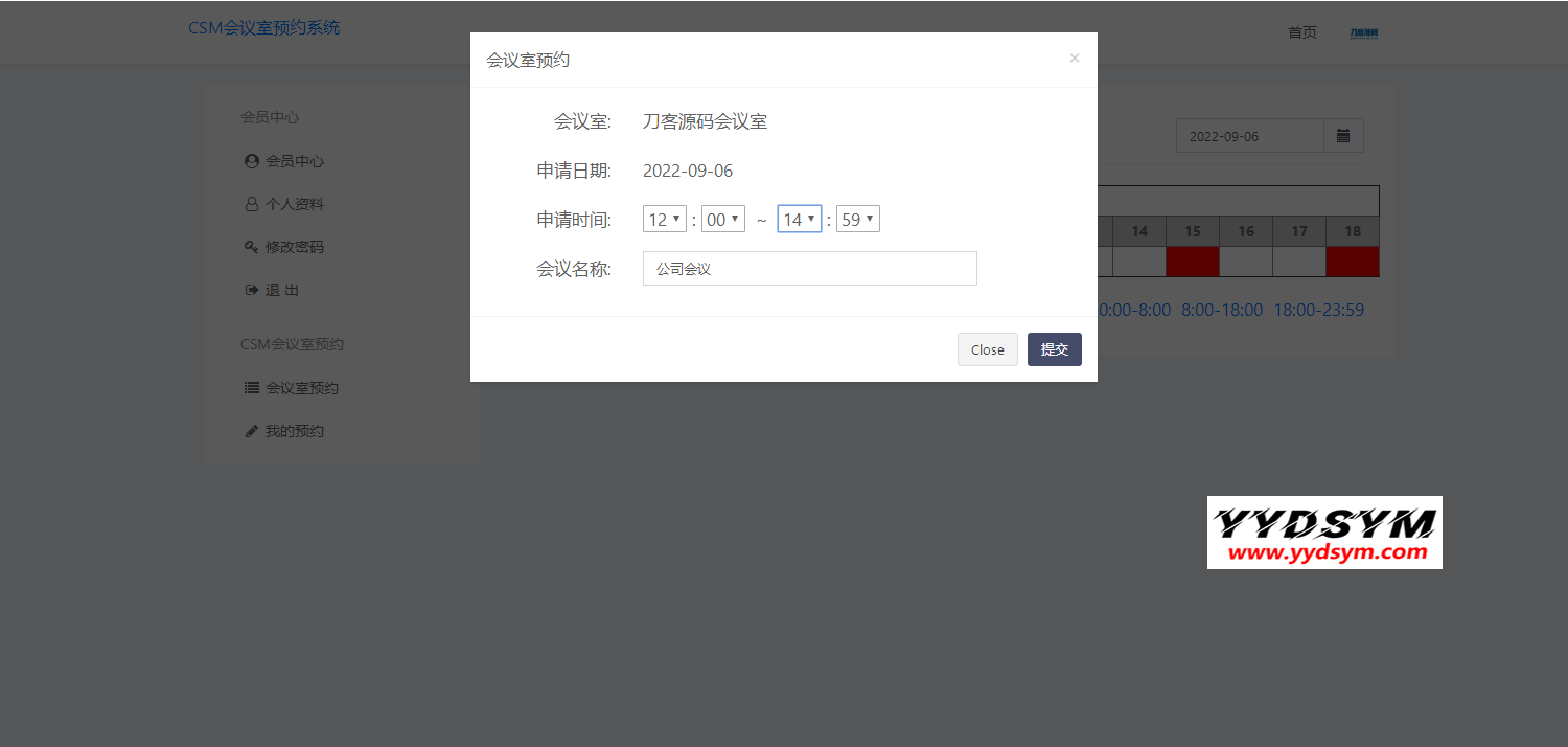 CSM会议室预约系统源码