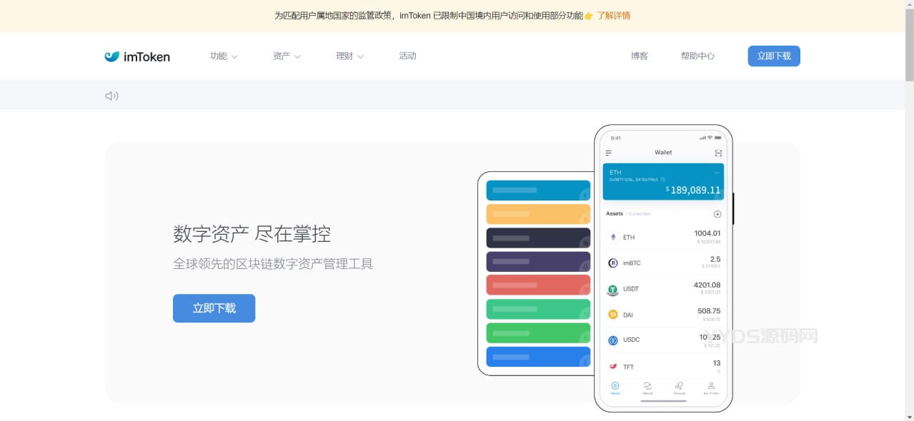 全新imtoken/tp/metamask小狐狸假钱包系统/获取助记词盗u系统 附教程