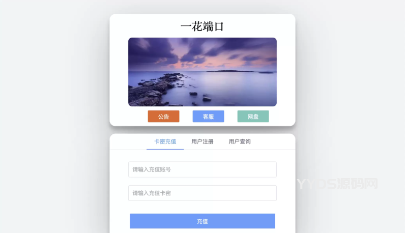 CCPROXY卡密管理系统 | 生成卡密 激活 用户在线管理 socket 通讯 全开源