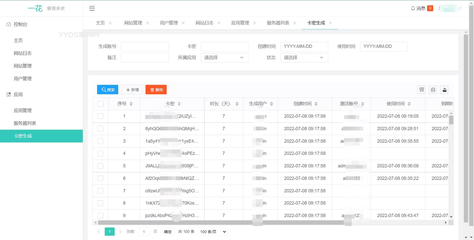 CCPROXY卡密管理系统 | 生成卡密 激活 用户在线管理 socket 通讯 全开源